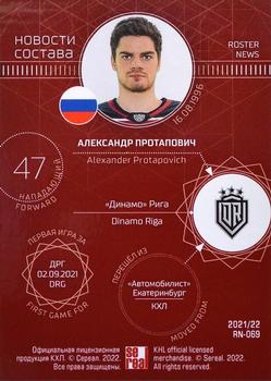 2021-22 Sereal KHL The 14th Season Collection - Roster News #RN-069 Alexander Protapovich Back