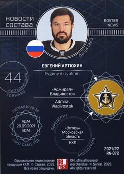 2021-22 Sereal KHL The 14th Season Collection - Roster News #RN-072 Evgeny Artyukhin Back