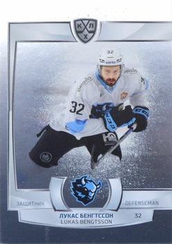 2021-22 Sereal KHL The 14th Season Collection - Leaders Trio #TRI-043 Lukas Bengtsson Front