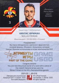 2021-22 Sereal KHL The 14th Season Collection - Part of the Game Jersey Swatch #JER-016 Niklas Friman Back