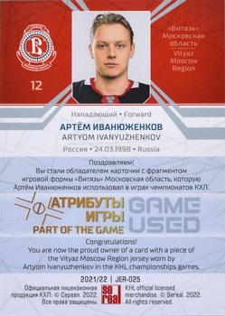 2021-22 Sereal KHL The 14th Season Collection - Part of the Game Jersey Swatch #JER-025 Artyom Ivanyuzhenkov Back