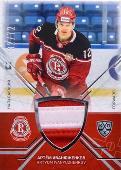 2021-22 Sereal KHL The 14th Season Collection - Part of the Game Jersey Swatch #JER-025 Artyom Ivanyuzhenkov Front