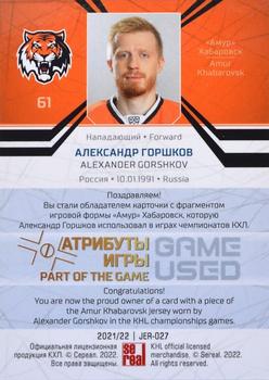 2021-22 Sereal KHL The 14th Season Collection - Part of the Game Jersey Swatch #JER-027 Alexander Gorshkov Back