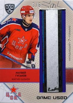 2021-22 Sereal KHL The 14th Season Collection - Part of the Game Game-Used Stick #STI-002 Matvei Guskov Front