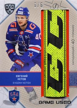 2021-22 Sereal KHL The 14th Season Collection - Part of the Game Game-Used Stick #STI-004 Evgeny Ketov Front