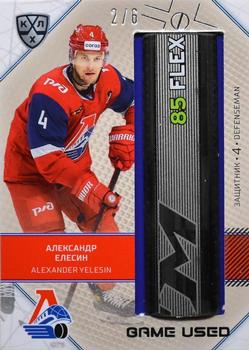 2021-22 Sereal KHL The 14th Season Collection - Part of the Game Game-Used Stick #STI-006 Alexander Yelesin Front