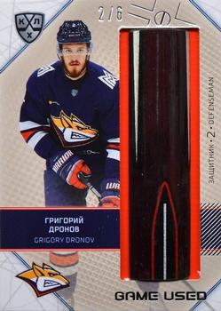 2021-22 Sereal KHL The 14th Season Collection - Part of the Game Game-Used Stick #STI-007 Grigory Dronov Front