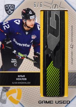 2021-22 Sereal KHL The 14th Season Collection - Part of the Game Game-Used Stick #STI-013 Ilya Khokhlov Front