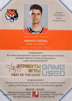 2021-22 Sereal KHL The 14th Season Collection - Part of the Game Game-Used Stick #STI-019 Kirill Slepets Back