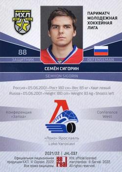 2021-22 Sereal KHL The 14th Season Collection - Junior Hockey League #JHL-037 Semyon Sigorin Back