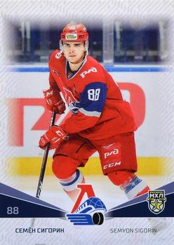2021-22 Sereal KHL The 14th Season Collection - Junior Hockey League #JHL-037 Semyon Sigorin Front