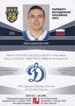 2021-22 Sereal KHL The 14th Season Collection - Junior Hockey League #JHL-048 Ivan Didkovsky Back