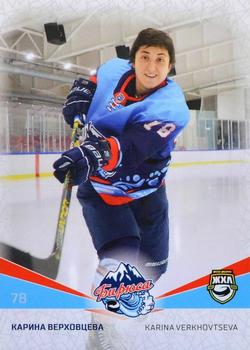 2021-22 Sereal KHL The 14th Season Collection - Women Hockey League #WHL-BIR-003 Karina Verkhovtseva Front