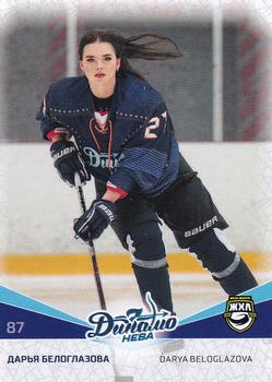 2021-22 Sereal KHL The 14th Season Collection - Women Hockey League #WHL-DNV-004 Darya Beloglazova Front