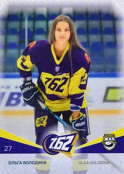 2021-22 Sereal KHL The 14th Season Collection - Women Hockey League #WHL-MSM-006 Olga Volodina Front