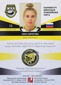 2021-22 Sereal KHL The 14th Season Collection - Women Hockey League #WHL-TRN-003 Nina Pirogova Back