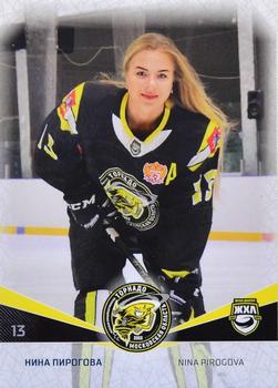 2021-22 Sereal KHL The 14th Season Collection - Women Hockey League #WHL-TRN-003 Nina Pirogova Front