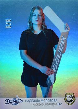 2021-22 Sereal KHL The 14th Season Collection - Women Hockey League Spicy #WHL-SPC-008 Nadezhda Morozova Front
