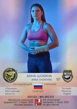 2021-22 Sereal KHL The 14th Season Collection - Women Hockey League Spicy #WHL-SPC-013 Anna Shokhina Back
