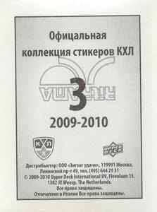 2009-10 Upper Deck KHL Stickers #3 Jaromir Jagr Back