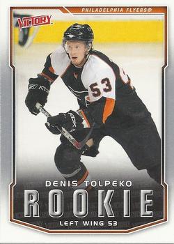 2007-08 Upper Deck - 2007-08 Upper Deck Victory Update #308 Denis Tolpeko Front