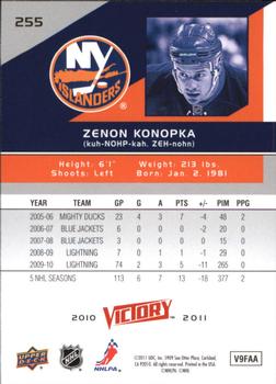 2010-11 Upper Deck - 2010-11 Upper Deck Victory Update #255 Zenon Konopka Back