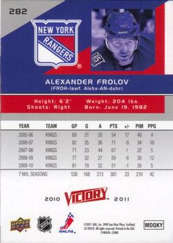 2010-11 Upper Deck - 2010-11 Upper Deck Victory Update #282 Alexander Frolov Back