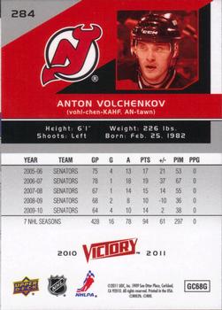 2010-11 Upper Deck - 2010-11 Upper Deck Victory Update #284 Anton Volchenkov Back