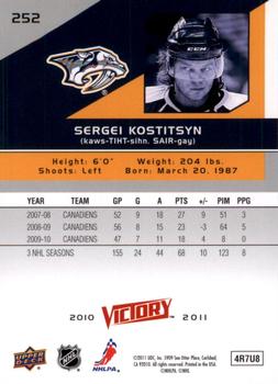 2010-11 Upper Deck - 2010-11 Upper Deck Victory Update Gold #252 Sergei Kostitsyn Back