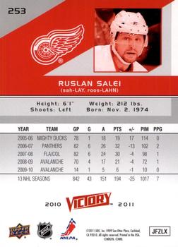2010-11 Upper Deck - 2010-11 Upper Deck Victory Update Gold #253 Ruslan Salei Back