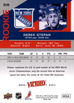 2010-11 Upper Deck - 2010-11 Upper Deck Victory Update Gold #318 Derek Stepan Back