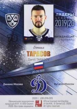 2019-20 Sereal KHL Leaders #LDR-DYN-005 Daniil Tarasov Back