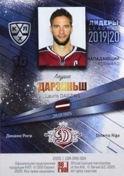 2019-20 Sereal KHL Leaders #LDR-DRG-004 Lauris Darzins Back