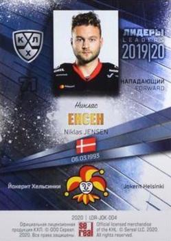 2019-20 Sereal KHL Leaders #LDR-JOK-004 Niklas Jensen Back