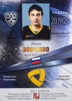 2019-20 Sereal KHL Leaders #LDR-SEV-004 Daniil Vovchenko Back