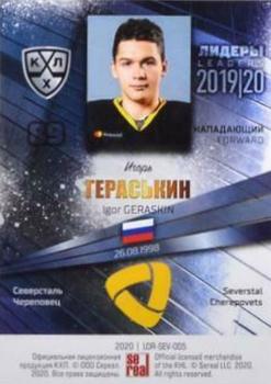 2019-20 Sereal KHL Leaders #LDR-SEV-005 Igor Geraskin Back