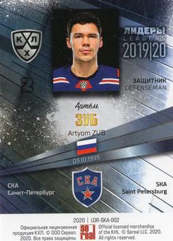 2019-20 Sereal KHL Leaders #LDR-SKA-002 Artyom Zub Back