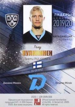 2019-20 Sereal KHL Leaders #LDR-DMN-008 Teemu Pulkkinen Back