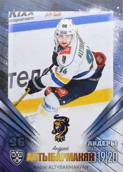 2019-20 Sereal KHL Leaders #LDR-SCH-005 Andrei Altybarmakyan Front