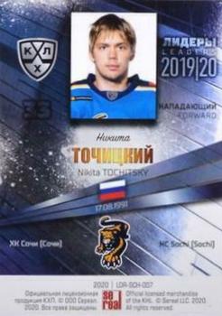 2019-20 Sereal KHL Leaders #LDR-SCH-007 Nikita Tochitsky Back