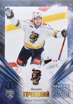 2019-20 Sereal KHL Leaders #LDR-SCH-007 Nikita Tochitsky Front