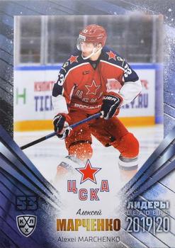 2019-20 Sereal KHL Leaders #LDR-CSK-002 Alexei Marchenko Front