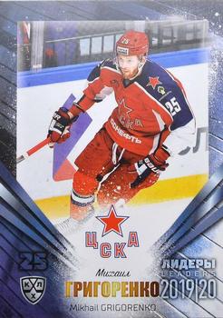 2019-20 Sereal KHL Leaders #LDR-CSK-005 Mikhail Grigorenko Front