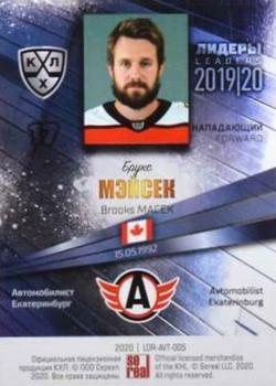 2019-20 Sereal KHL Leaders #LDR-AVT-005 Brooks Macek Back