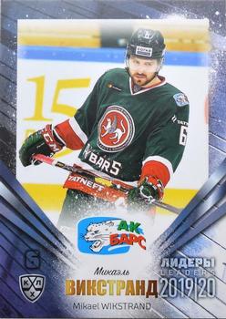 2019-20 Sereal KHL Leaders #LDR-AKB-002 Mikael Wikstrand Front