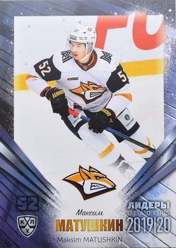 2019-20 Sereal KHL Leaders #LDR-MMG-003 Maksim Matushkin Front