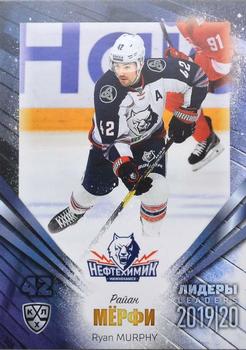 2019-20 Sereal KHL Leaders #LDR-NKH-003 Ryan Murphy Front