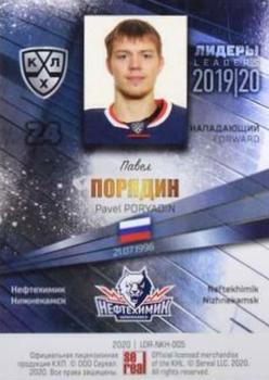 2019-20 Sereal KHL Leaders #LDR-NKH-005 Pavel Poryadin Back