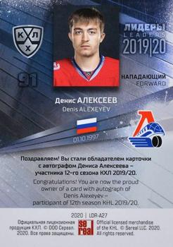2019-20 Sereal KHL Leaders - Autographs #LDR-A27 Denis Alexeyev Back