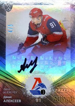 2019-20 Sereal KHL Leaders - Autographs #LDR-A27 Denis Alexeyev Front